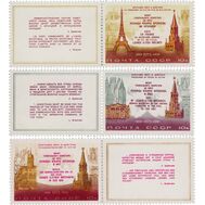  1973. СССР. 4193-4195. Визиты Л.И. Брежнева в ФРГ, США и Францию. 3 сцепки, фото 1 