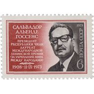  1973. СССР. 4229. Сальвадор Альенде Госсенс, фото 1 