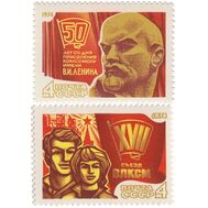  1974. СССР. 4269-4270. Всесоюзный Ленинский Коммунистический Союз Молодежи. 2 марки, фото 1 