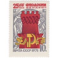  1971. СССР. 3896. 2500 лет Феодосии, фото 1 