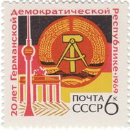  1969. СССР. 3727. 20 лет Германской Демократической республике, фото 1 