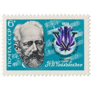  1974. СССР. 4292. V Международный конкурс музыкантов-исполнителей имени П.И. Чайковского, фото 1 