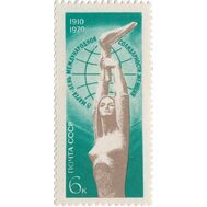  1970. СССР. 3782. 60 лет Международному женскому дню 8 марта, фото 1 