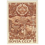  1974. СССР. 4259. 50 лет Нахичеванской АССР, фото 1 