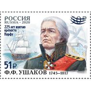  2024. 3237. 225 лет взятию русской эскадрой под командованием Ф.Ф. Ушакова крепости Корфу (надпечатка на марке № 2641 &laquo;275 лет со дня рождения Ф.Ф. Ушакова (1745&minus;1817), флотоводца, адмирала&raquo;), фото 1 