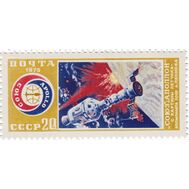  1975. СССР. 4407. Совместный экспериментальный полет советского и американского космических кораблей «Союз» — «Аполлон», фото 1 