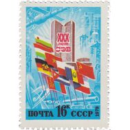  1979. СССР. 4911. 30 лет Совету Экономической Взаимопомощи, фото 1 