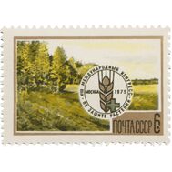  1975. СССР. 4416. VIII Международный конгресс по защите растений, фото 1 
