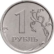  1 рубль 2024 ММД UNC (мешковой), фото 1 