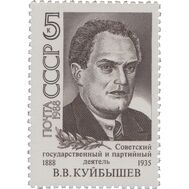  1988. СССР. 5885. 100 лет со дня рождения В.В. Куйбышева, фото 1 