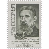  1988. СССР. 5945. 100 лет со дня рождения М.И. Лациса, фото 1 