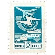  1982. СССР. 5289. Стандартный выпуск, фото 1 