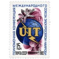  1982. СССР. 5224. Полномочная конференция Международного союза электросвязи, фото 1 