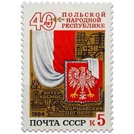  1984. СССР. 5459. 40 лет Польской Народной Республике, фото 1 