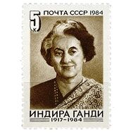  1984. СССР. 5519. Памяти Индиры Ганди, фото 1 