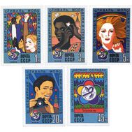  1985. СССР. 5543-5547. XII Всемирный фестиваль молодежи и студентов. 5 марок, фото 1 