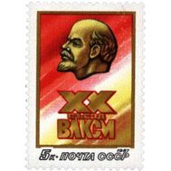  1987. СССР. 5742. ХХ съезд ВЛКСМ, фото 1 