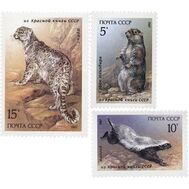 1987. СССР. 5763-5765. Млекопитающие, занесенные в Красную книгу СССР. 3 марки, фото 1 