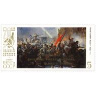  1987. СССР. 5813. Всесоюзная филателистическая выставка «70 лет Октябрьской революции» (с надпечаткой), фото 1 