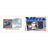  1989. СССР. 6033. VI съезд Всесоюзного общества филателистов. Сцепка, фото 1 