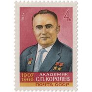  1982. СССР. 5189. 75 лет со дня рождения С.П. Королева, фото 1 