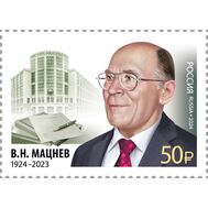  2024. 3311. 100 лет со дня рождения В.Н. Мацнева, учёного-связиста, фото 1 