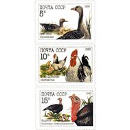  1990. СССР. 6158-6160. Домашние птицы. 3 марки, фото 1 