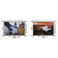  1990. СССР. 6210-6211. Живопись. 2 марки, фото 1 