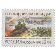 1993. 76. С праздником Победы!, фото 1 