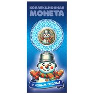  10 рублей &laquo;Новый год &mdash; Снеговик&raquo; (в открытке), фото 1 