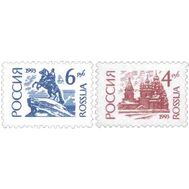  1993. 94-95. Первый стандартный выпуск. 2 марки, фото 1 