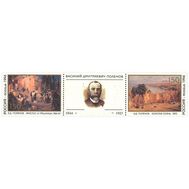  1994. 168-169. 150 лет со дня рождения В.Д. Поленова. Сцепка, фото 1 