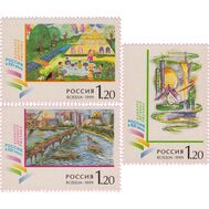  1999. 490-492. Конкурс детского рисунка &laquo;Россия в ХХI веке&raquo;. 3 марки, фото 1 