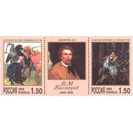  1998. 420-421. 150 лет со дня рождения В.М. Васнецова. Сцепка, фото 1 