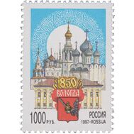  1997. 346. 850 лет Вологде, фото 1 