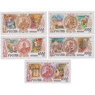  1995. 255-259. История Российского государства. 5 марок, фото 1 