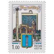  1998. 443. 350 лет Ульяновску (Симбирску), фото 1 