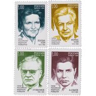  1998. 453-456. Разведчики. Герои Российской Федерации. 4 марки, фото 1 