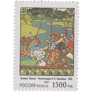  1997. 354. Истории и легенды. Былина «Вольга». Выпуск по программе «Европа», фото 1 