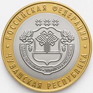 10 рублей 2026 &laquo;Чувашская Республика&raquo;, фото 1 