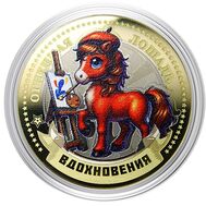  10 рублей &laquo;Год Лошади 2026 &mdash; вдохновения&raquo; в открытке, фото 1 