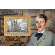  2025. 3514. 150 лет со дня рождения Е.Е. Лансере, живописца, графика. Блок, фото 1 