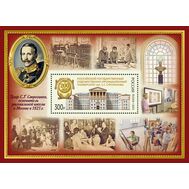  2025. 3497. 200 лет Российскому государственному художественно-промышленному университету им. С.Г. Строганова. Блок, фото 1 