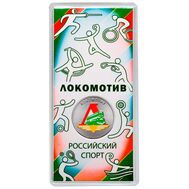  25 рублей 2026 «Локомотив. Футбольные клубы» (цветная) в блистере, фото 1 