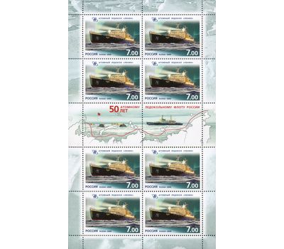  Лист с марками «50 лет атомному флоту России» Россия, 2009, фото 1 