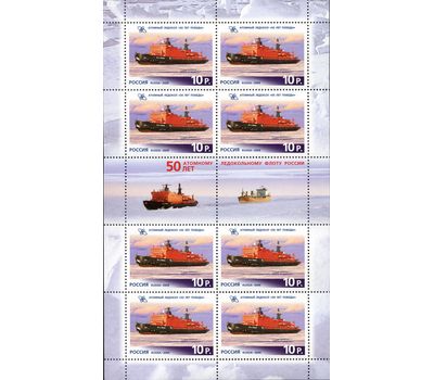  Лист с марками «50 лет атомному флоту России» Россия, 2009, фото 4 