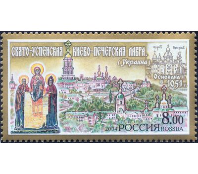  5 почтовых марок «Монастыри Русской Православной Церкви» 2004, фото 3 