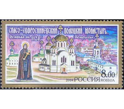  5 почтовых марок «Монастыри Русской Православной Церкви» 2004, фото 4 