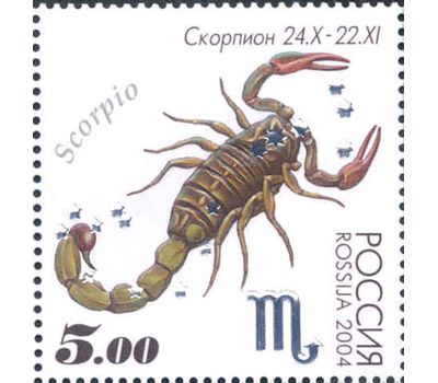 12 почтовых марок «Знаки зодиака» 2004, фото 9 