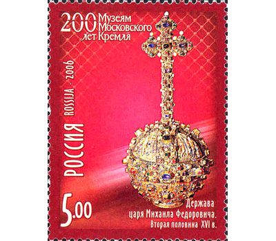  4 почтовые марки «200 лет Музеям Московского Кремля» 2006, фото 3 